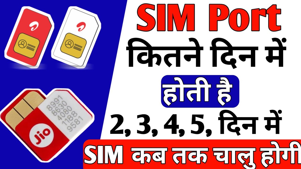 Sim Port Hone Me Kitne Din Lagte Hai | Port sim kitne din me chalu hota hai | Vi to jio Port