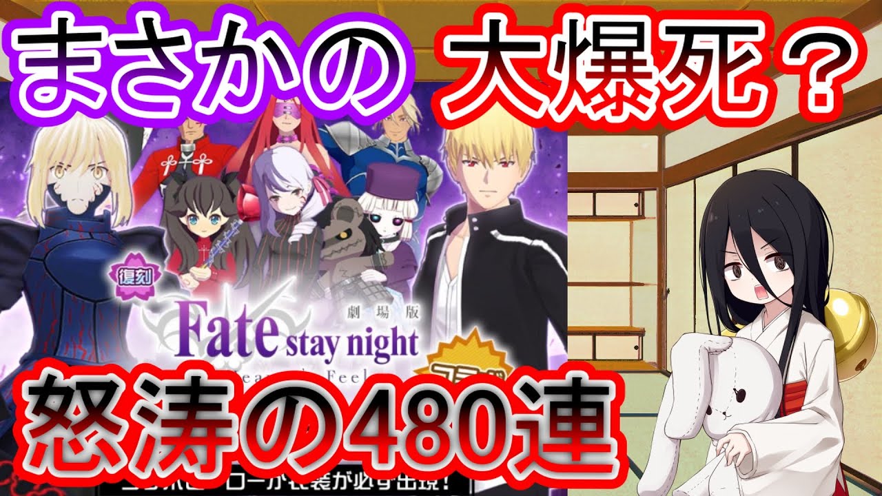 Fateコラボガチャ引いていくぞーーー‼‼‼　#コンパスコラボ #コンパス動画 #fate