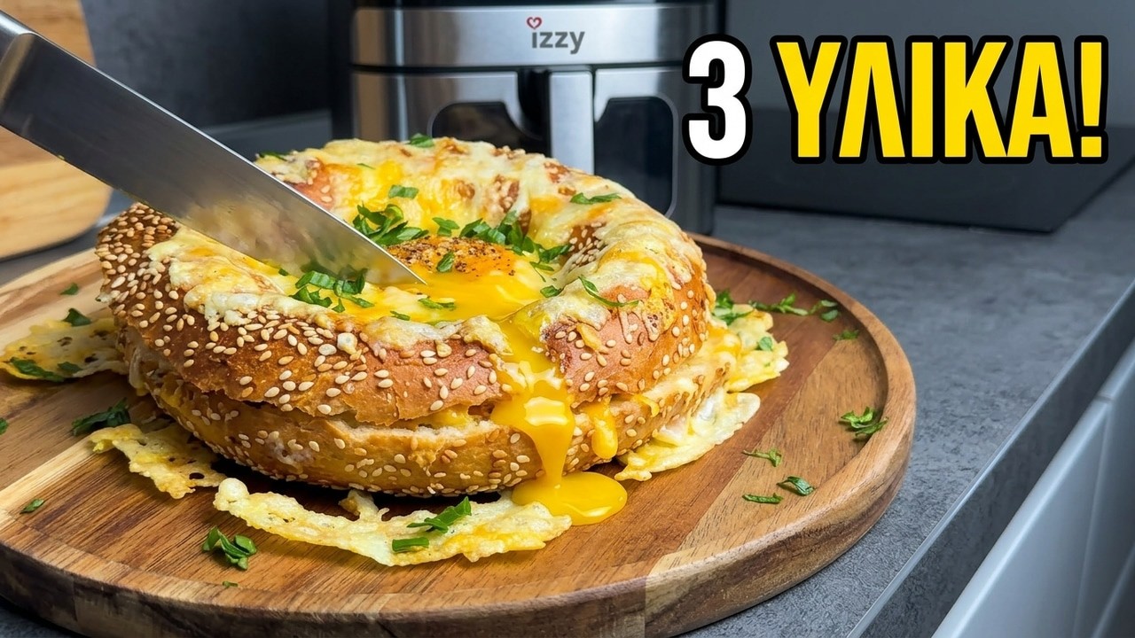 Air fryer Hack! Μην πετάς το κουλούρι! Φτιάξε το απόλυτο Brunch με 3 υλικά!