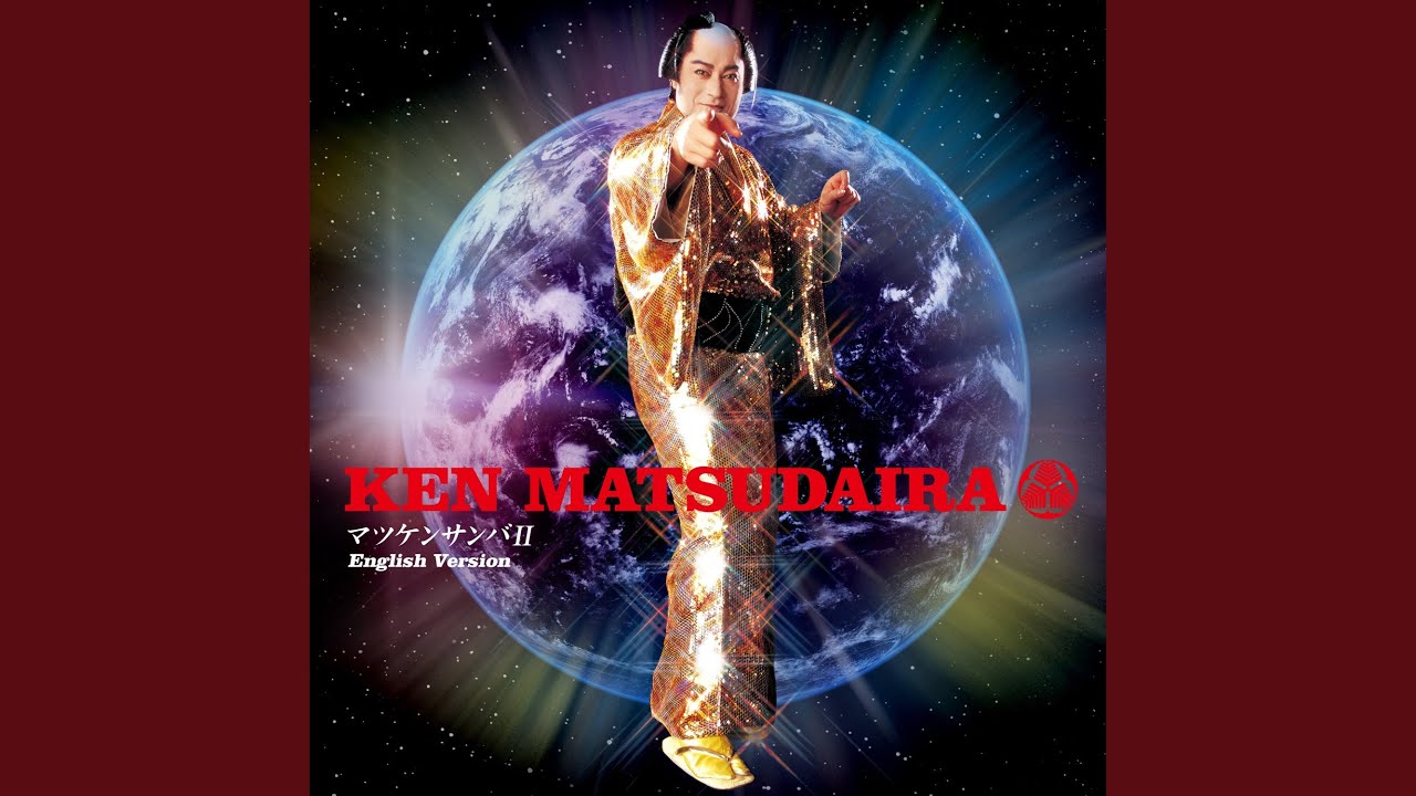 Matsuken Samba II (English Version)