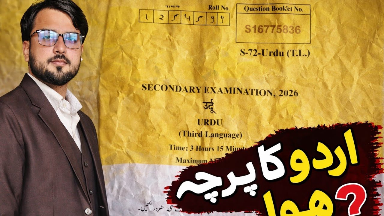 10th  class urdu pepar  SOLUTIONS. 27/02/2026. BY JUBER KHAN AKEEL M-45 📚📚📚📚🖋️🖋️📚📚🖋️🖋️🖋️🖋️🖋️🖋️📚🖋️📚 