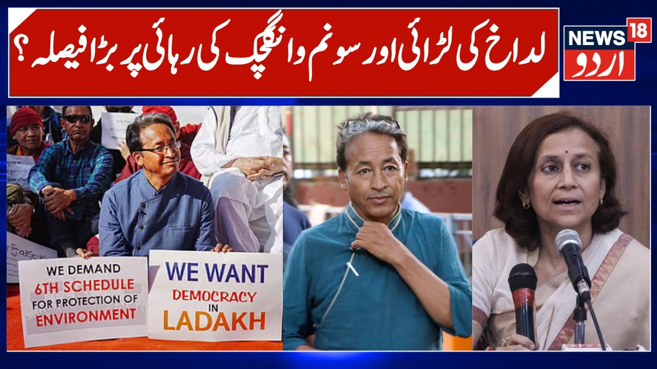 Ladakh Demands, KDA, Apex Body, Sonam Wangchuk Release | Gitanjali Angmo, Article 370, NSA,Statehood