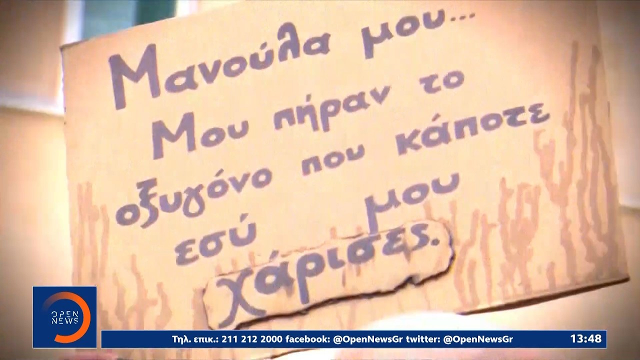 57 καρέκλες ράγισαν καρδιές στην επέτειο των τριών ετών από την τραγωδία των Τεμπών | OPEN TV
