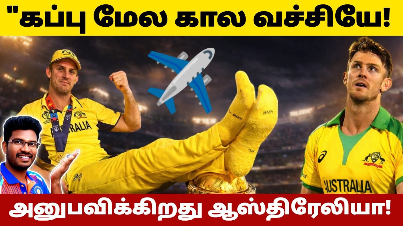 🚨ஆஸ்திரேலியா காலி|Ireland vs Zimbabwe Match Cancelled | Australia Out of World Cup 2026