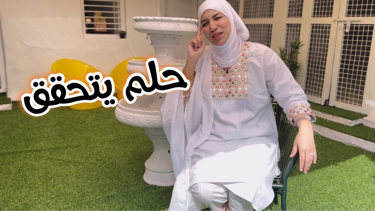 المفاجأة اللي غيّرت حياتي أجمل لحظة عشتها من القلب… امتنان كبير لكم