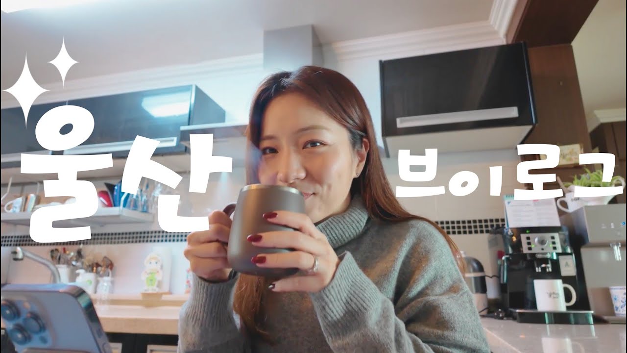 【vlog】🇰🇷韓国の穴場スポット！💁🏻&zwj;♀️ウルサンの魅力を紹介！✨