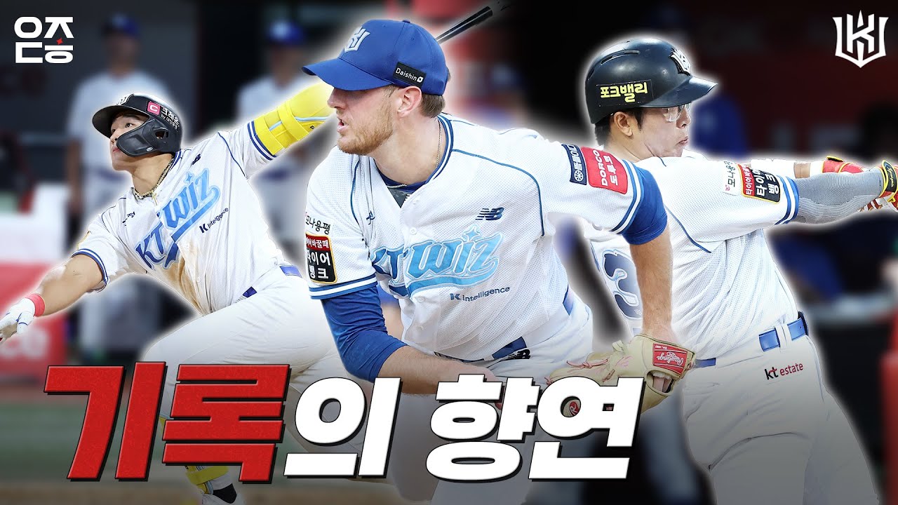 기록과 함께 달성한 위닝시리즈🪄  I vs 삼성 (08.10) [위즈덕후]