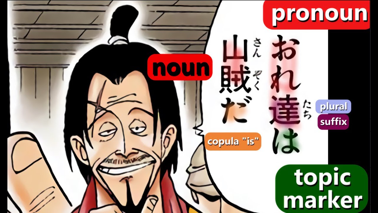 Learn Japanese With One Piece! #2 Manga + Anime Voices