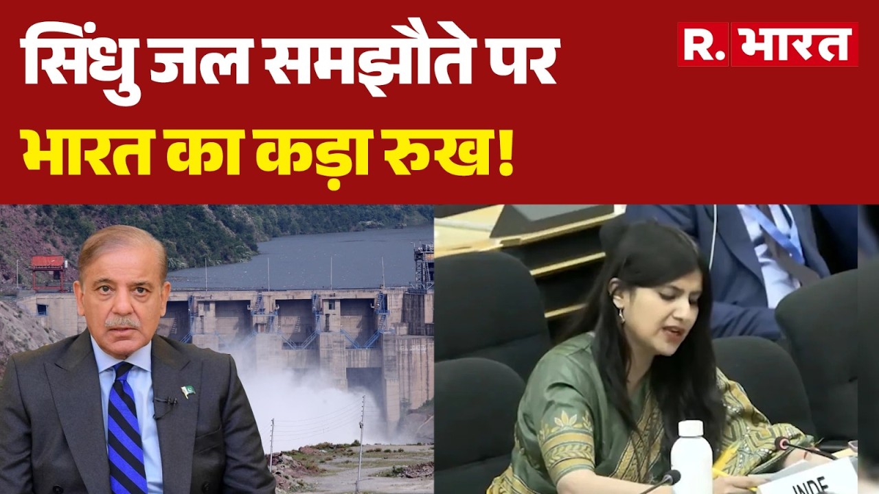 Indus Waters Treaty: India&rsquo;s Firm Stance! | Anupama Singh UN Speech | Pakistan