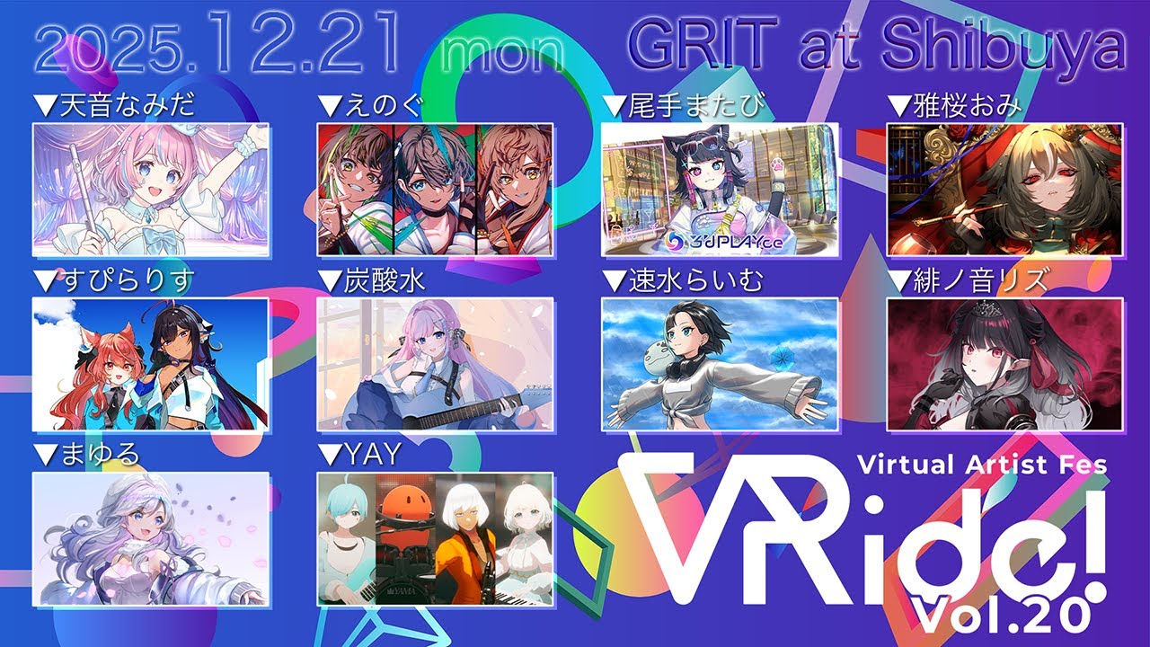 Virtual Artist Fes「VRide!」Vol.20 @渋谷GRIT 定点カメラ映像