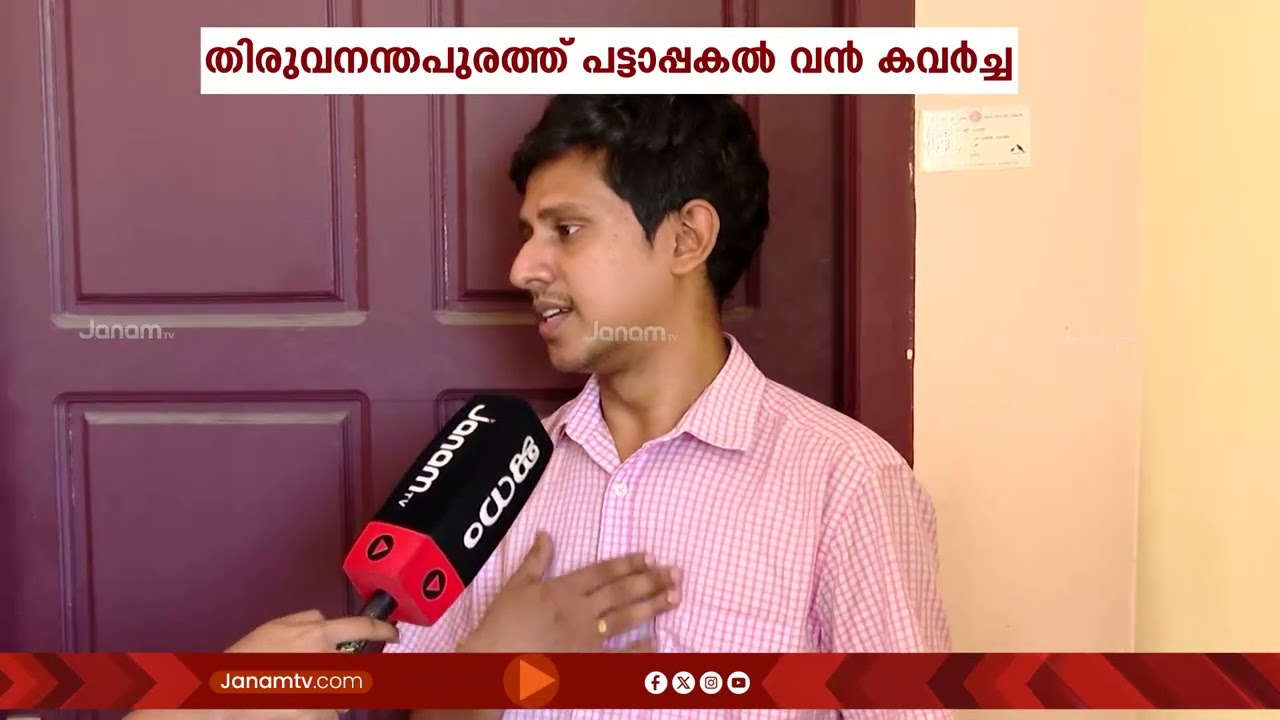 നഗരസഭാ ജീവനക്കാർ ചമഞ്ഞ് പട്ടാപ്പകൽ സ്വർണക്കവർച്ച; മണക്കാട് 65കാരിയെ ആക്രമിച്ച് 10 പവൻ കവർന്നു
