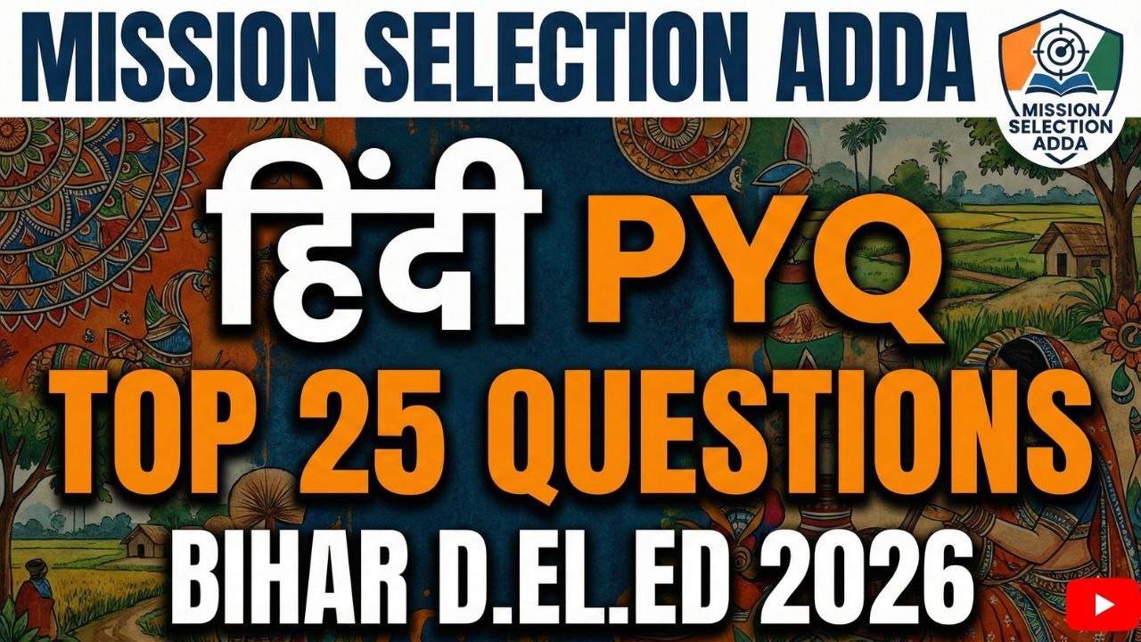 बिहार D.El.Ed.-2026 Hindi pyq Class-03 #deledadmission2025 #bihardeled #deledhindi #deledhindi2025