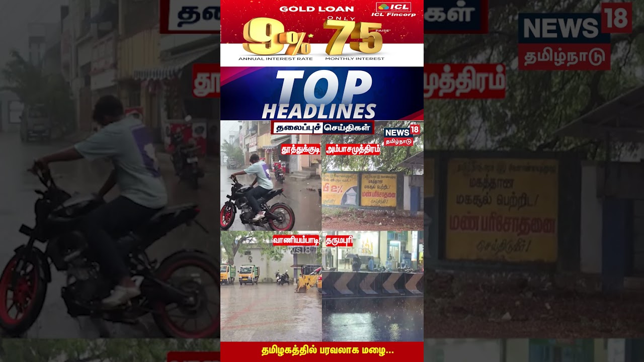Tamil Nadu Heatwave Alert | தமிழ்நாட்டில் 5 இடங்களில் சதமடித்த வெயில் | N18M
