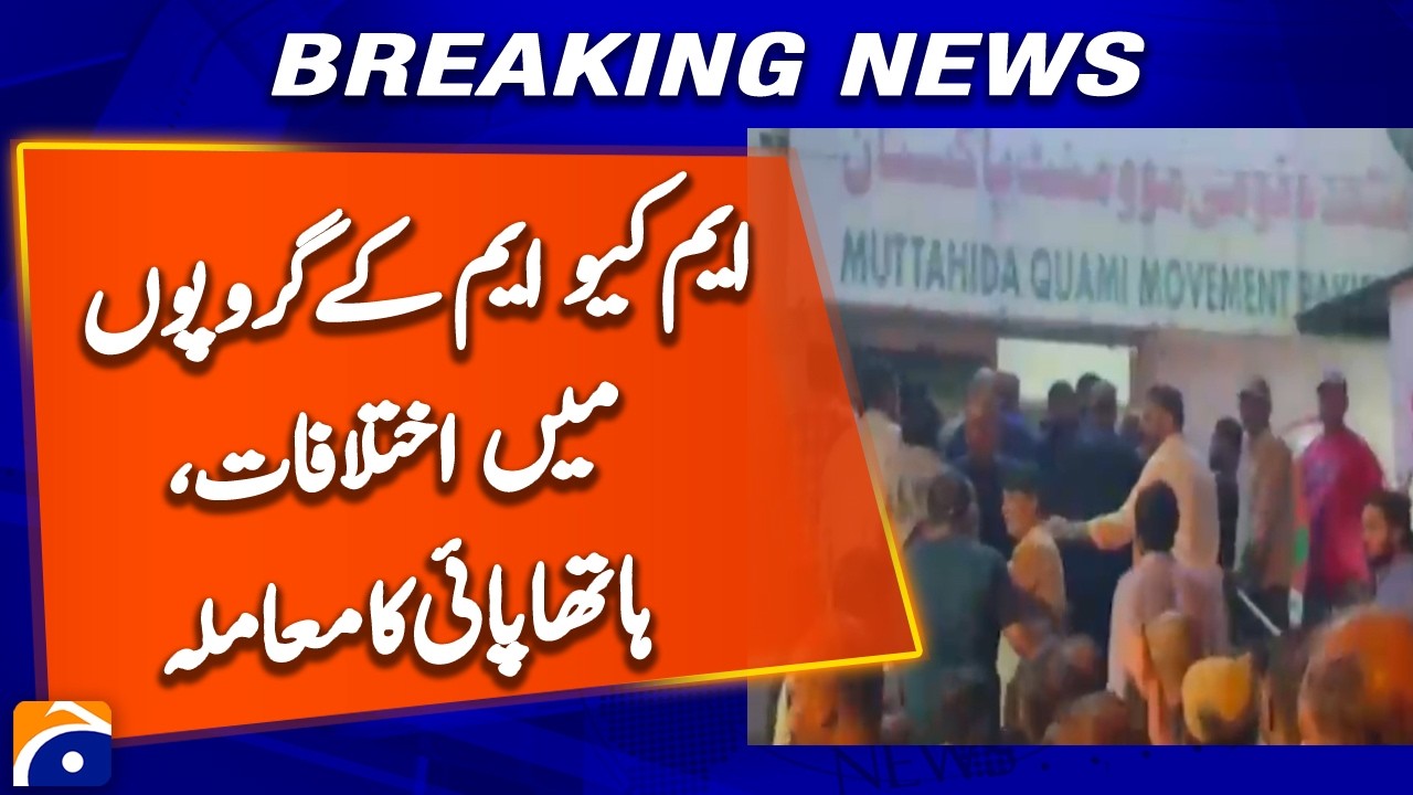 Tensions Rise as MQM Groups Clash Over Internal Differences - Breaking News