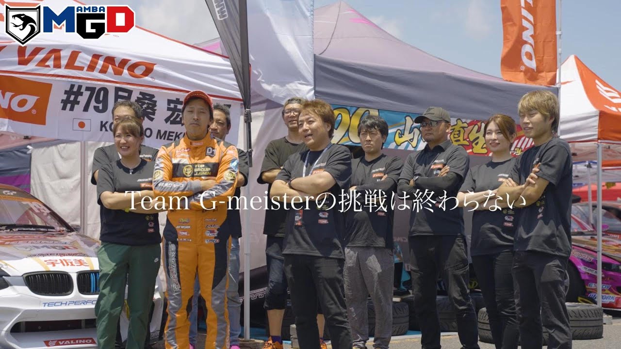 勝利の切り札、MGDターボで限界突破！D1GP 2025 最終戦、お台場決戦まであとわずか！ #目桑宏次郎 @g-meistertv494 #mgdturbo #d1gp #mambaturbo