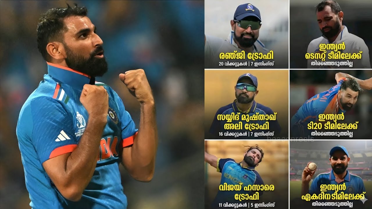 ഇനി എന്ത് തെളിയിക്കാൻ ആണ് ബാക്കി, എല്ലാം ചെയ്തിട്ടും ഒടുവിൽ പുറത്ത് Mohammed Shami IPL T20 WC ODI