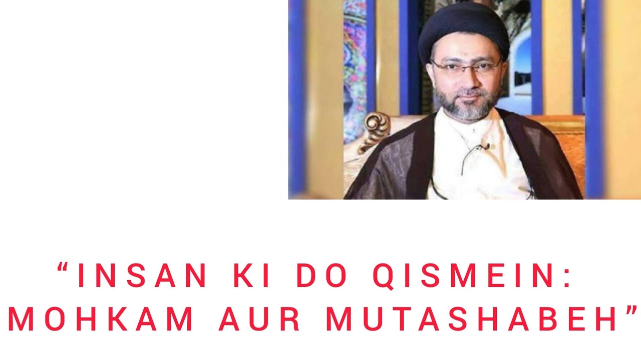 “Insan Ki Do Qismein: Mohkam Aur Mutashabeh” #allamashahenshahnaqvi #IslamicBayan#DeeniBaat#Haqsach