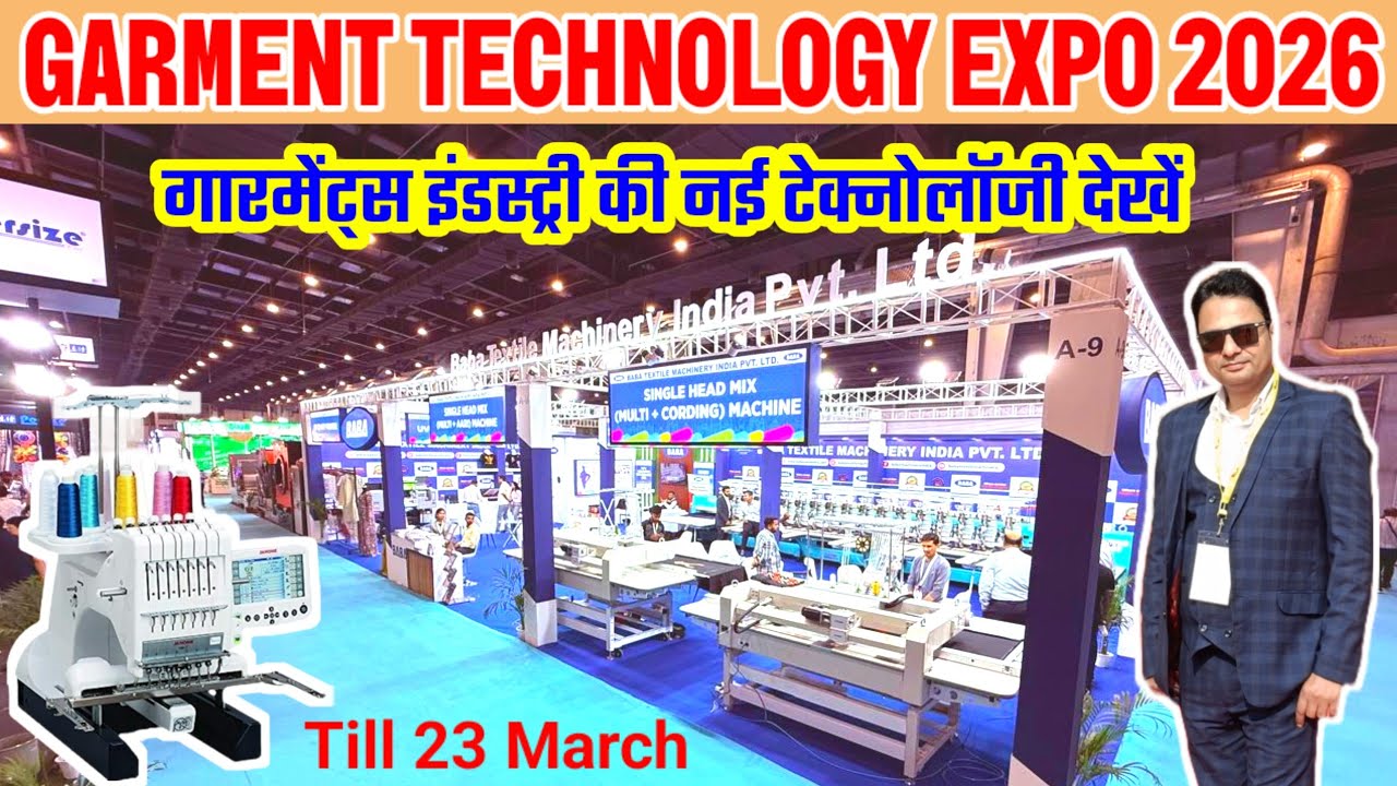 Garments Technology Expo 2026 | GTE India Expo Centre & Mart | GTE 2026 