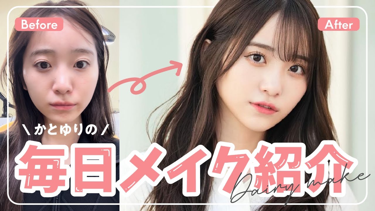 かとゆりの作り方大公開！