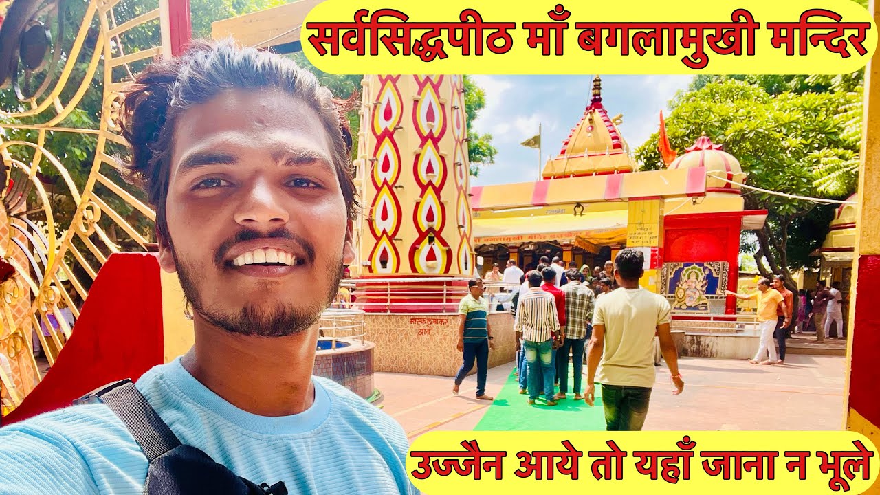 Baglamukhi temple ujjain || Baglamukhi temple nalkheda ujjain || famous place in ujjain ||