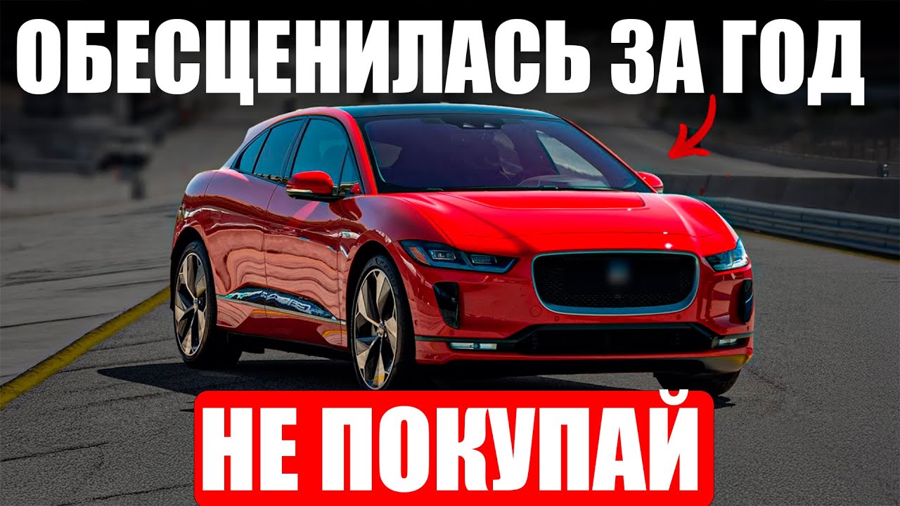 Эти 20 Автомобилей Уже НИЧЕГО НЕ СТОЯТ - Не Покупайте ИХ!