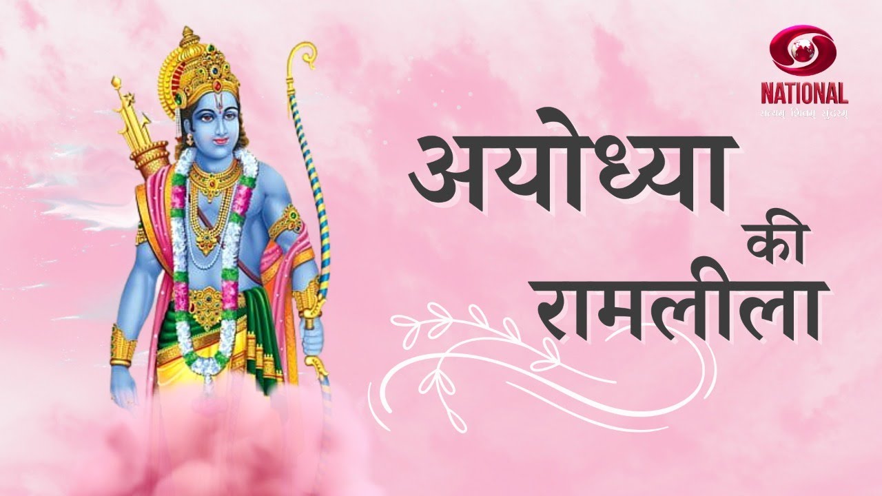 LIVE - Ayodhya Ki Ram Leela from Ayodhya : Day 03 | 27th September 2022
