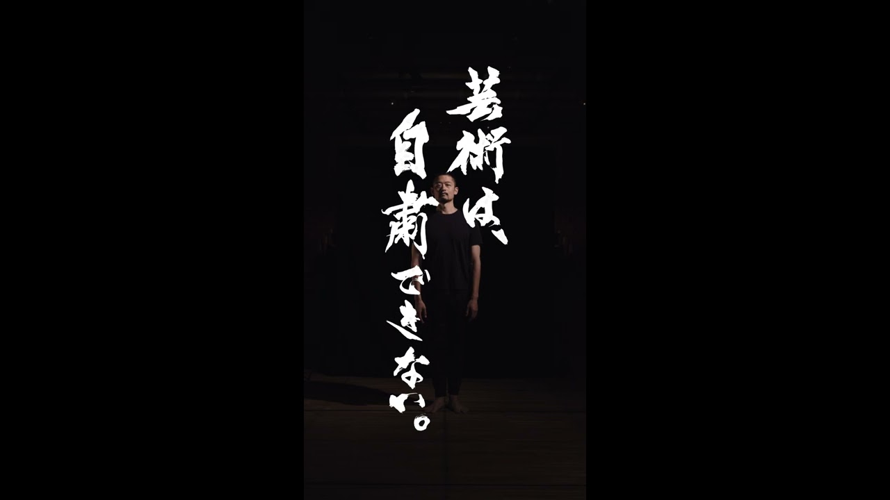 【ソロver８：芸術は、自粛できない。】ダンサー・振付家 島地 保武ー「映像と生の違い。あの緊張感を。」