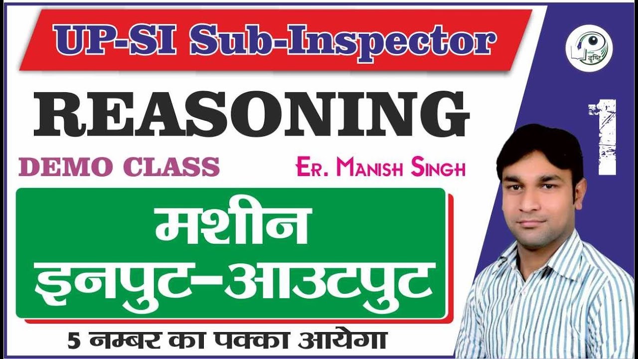 UPSI || Sub Inspector 2019 || REASONING || DEMO CLASS-1 || By Er. MANISH SINGH SIR