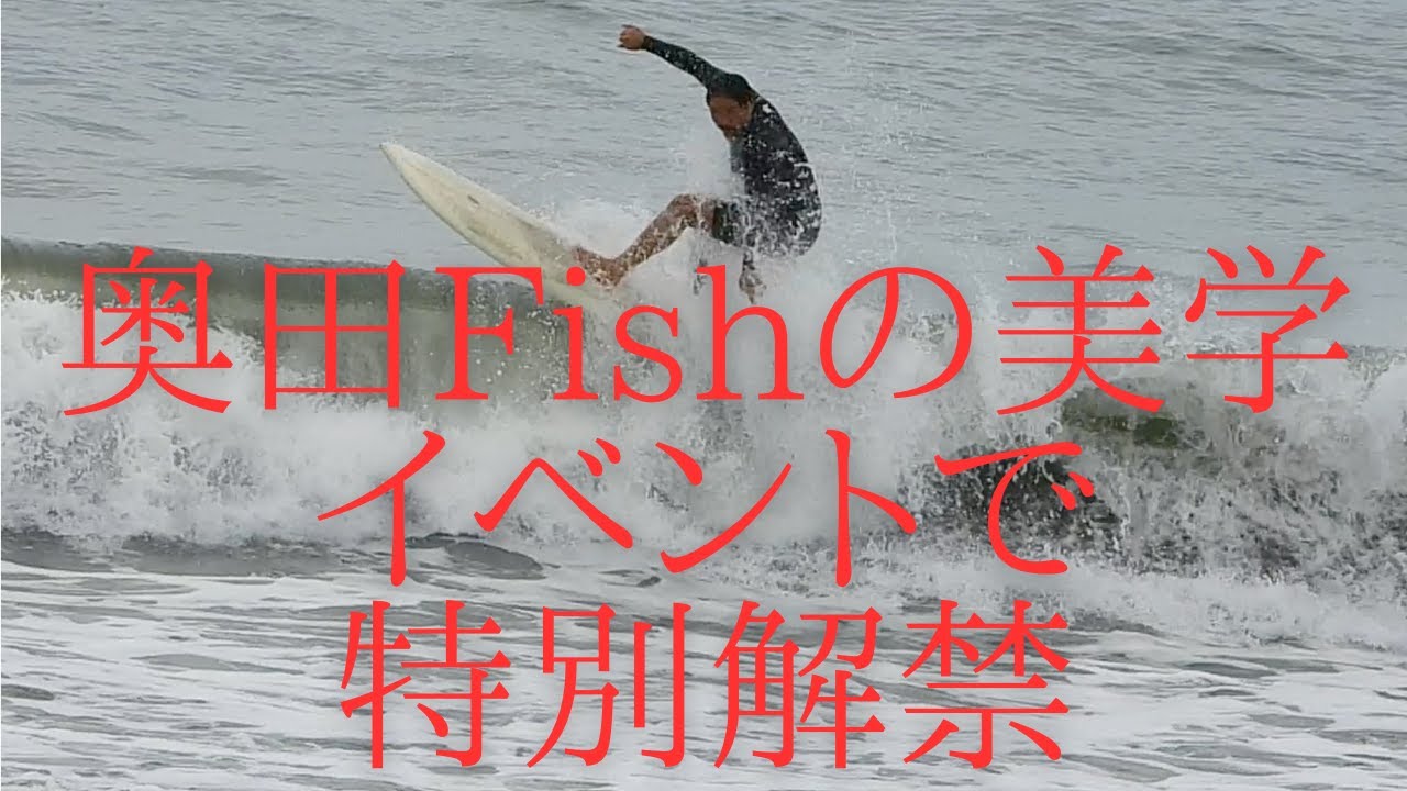 THEBEHINDS　alternatives surfer's shaper直営店　千葉　片貝　オルタナ系　スタイル系　#サーフィンスクール 　＃ミッドレングスサーフボード　＃村田嵐