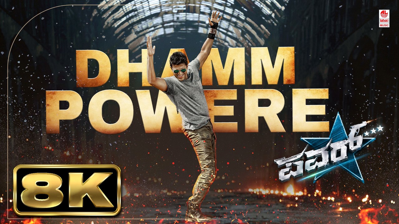Dham Powere 8K Video Song | Power | Power Star Dr. Puneeth Rajkumar (Appu) | SS Thaman