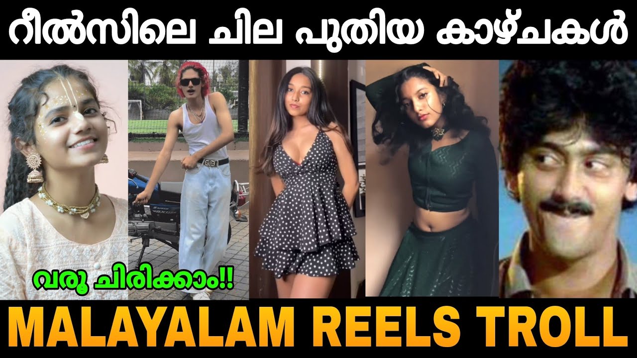 എന്തൊരു അവരാതമാടാ ഇതൊക്കെ?! 😂🤣 Malayalam New Reels Troll Video 😂 | Zokernikz