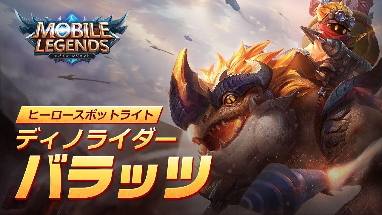 ヒーロースポットライト【バラッツ】