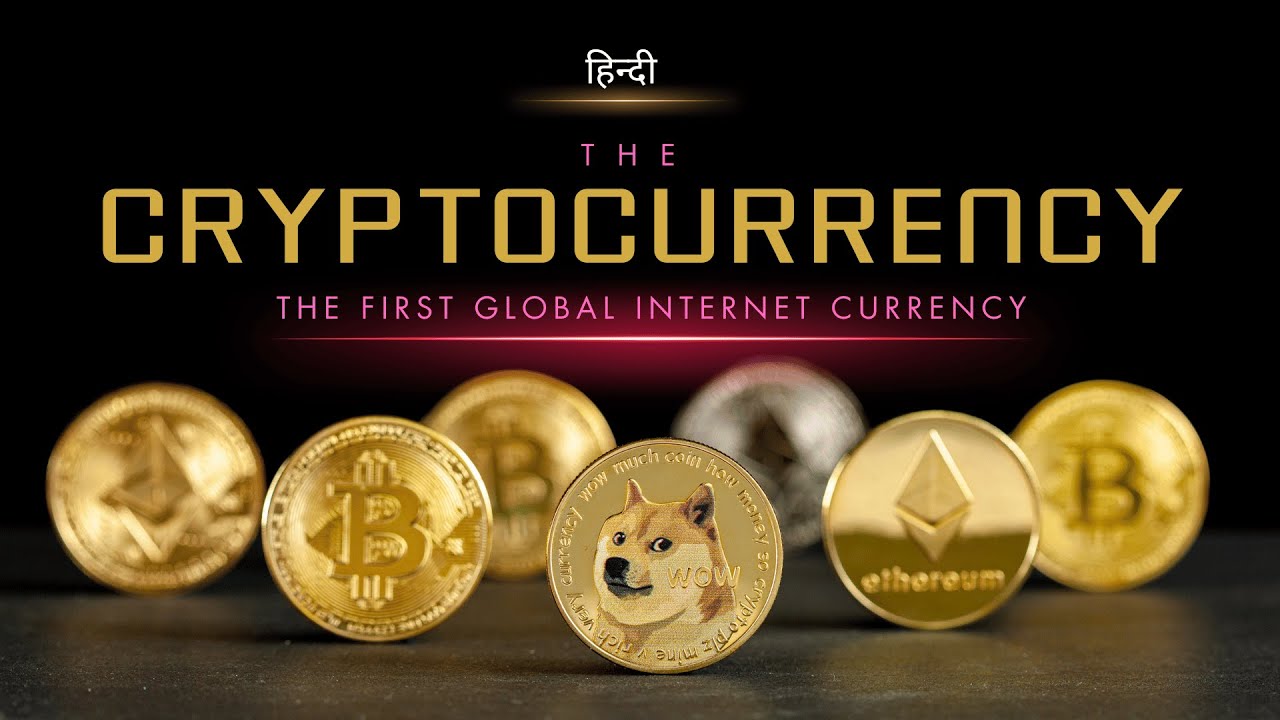 The Cryptocurrency - The First Global Internet Currency – [Hindi] – Infinity Stream