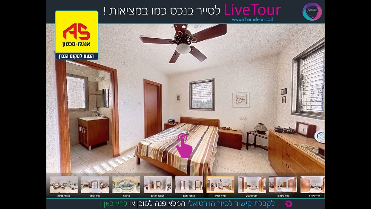 דירת 6 חדרים מושלמת במרכז מזרח נס ציונה! הבית המושלם למשפחה גדולה! בבניין בוטיק במרכז מזרח נס ציונה