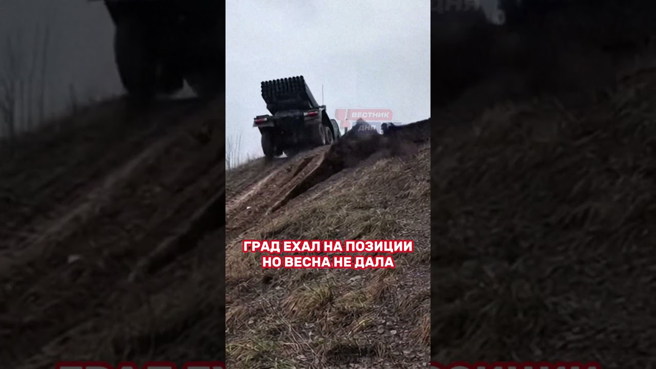 ⚡️НЕ ДОЕХАЛ | русский град так и не доехал на позицию