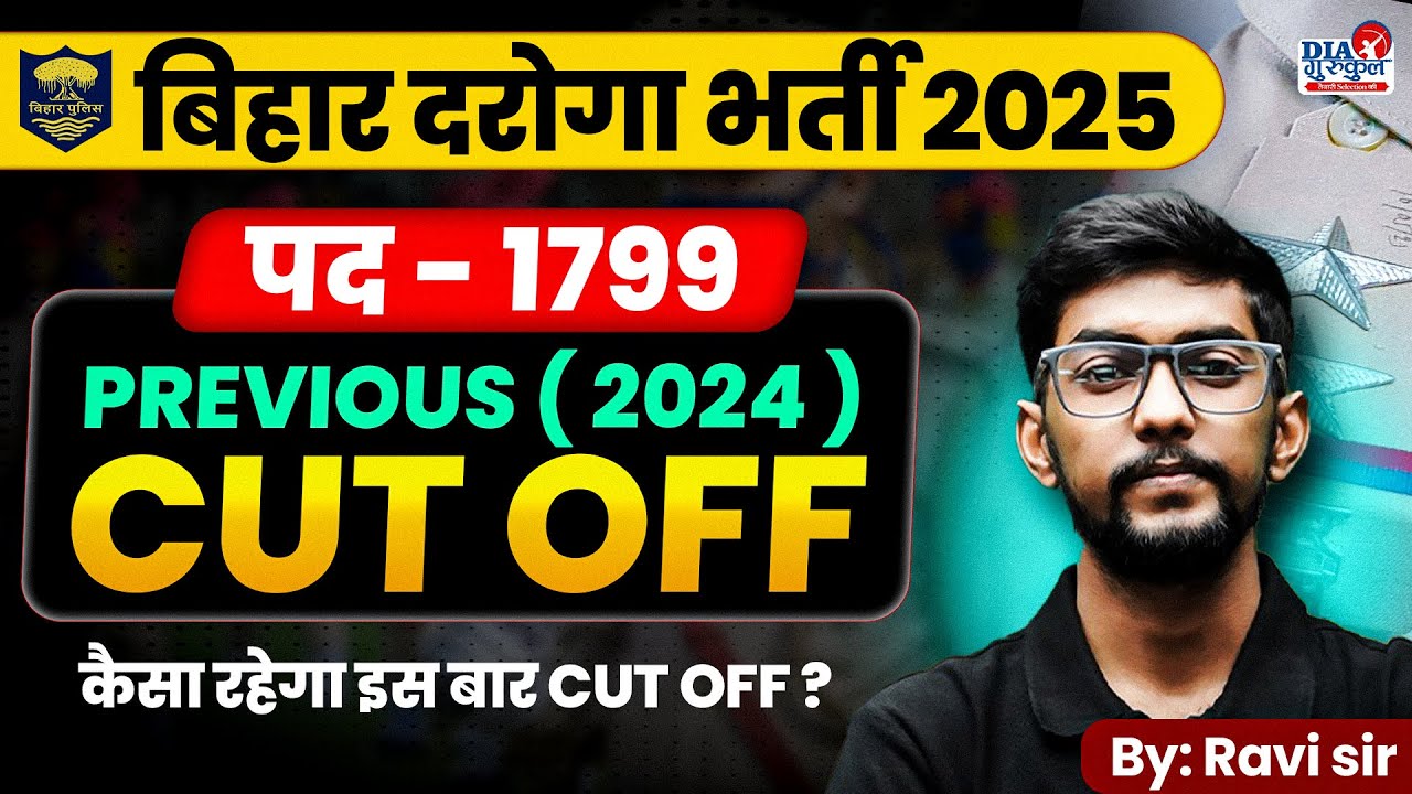 Bihar Daroga Cut off 2024 | Bihar SI Cut off Previous Year Analysis