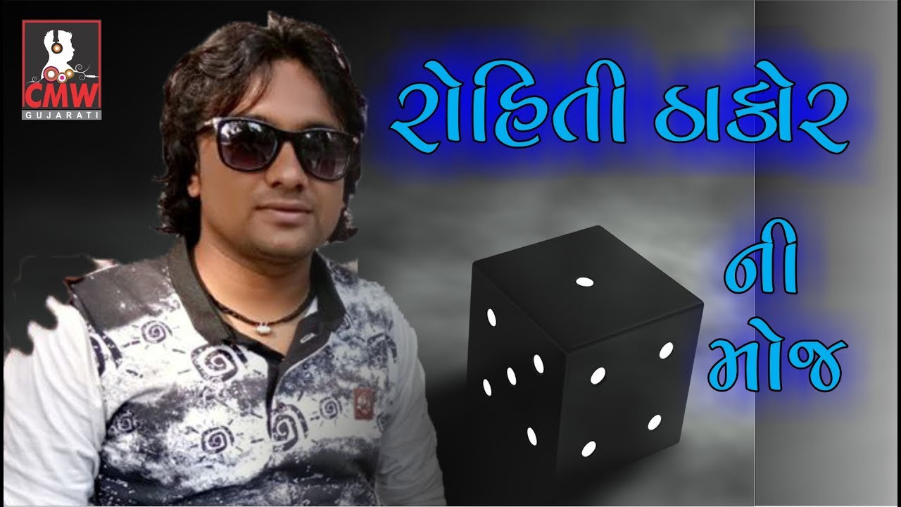 Rohit Thakor New Live Show 2017 | Popular New Gujarati Garba | Nonstop garba 1080p