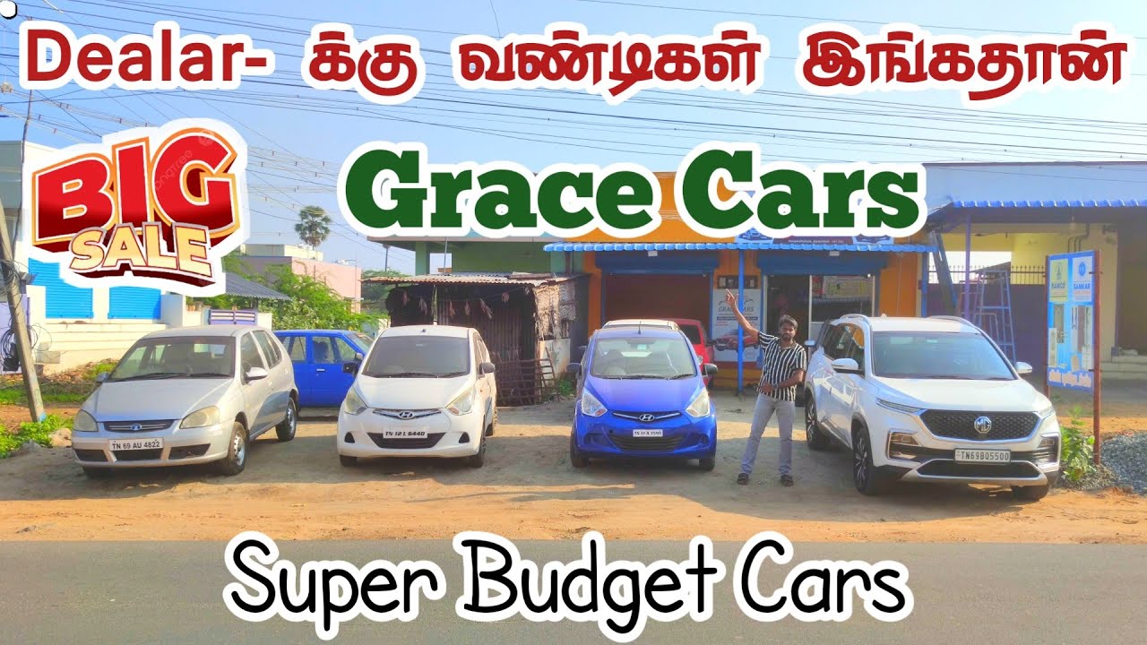 Dealar விலை கார்கள் நம்ம Grace கார்ஸ் அப்டேட்ஸ் | தமிழ் 24/7