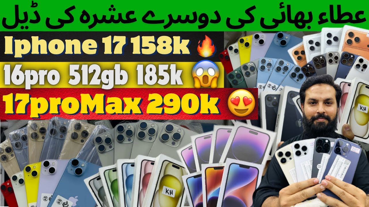 ATTA BHAI IPHONE | iphone 16pro 512gb 185k😱17 256gb 158k🔥17proMax cosmic orange 290k (2 din ki deal)