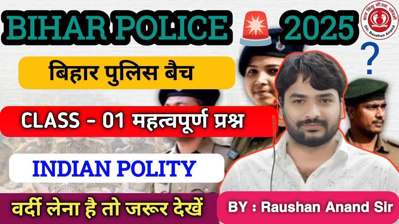 BIHAR POLICE EXAM 2025 !! INDIAN POLITY !! (CLASS 01) BY RAUSHAN ANAND SIR 👉 IMPORTANT QUESTIONS