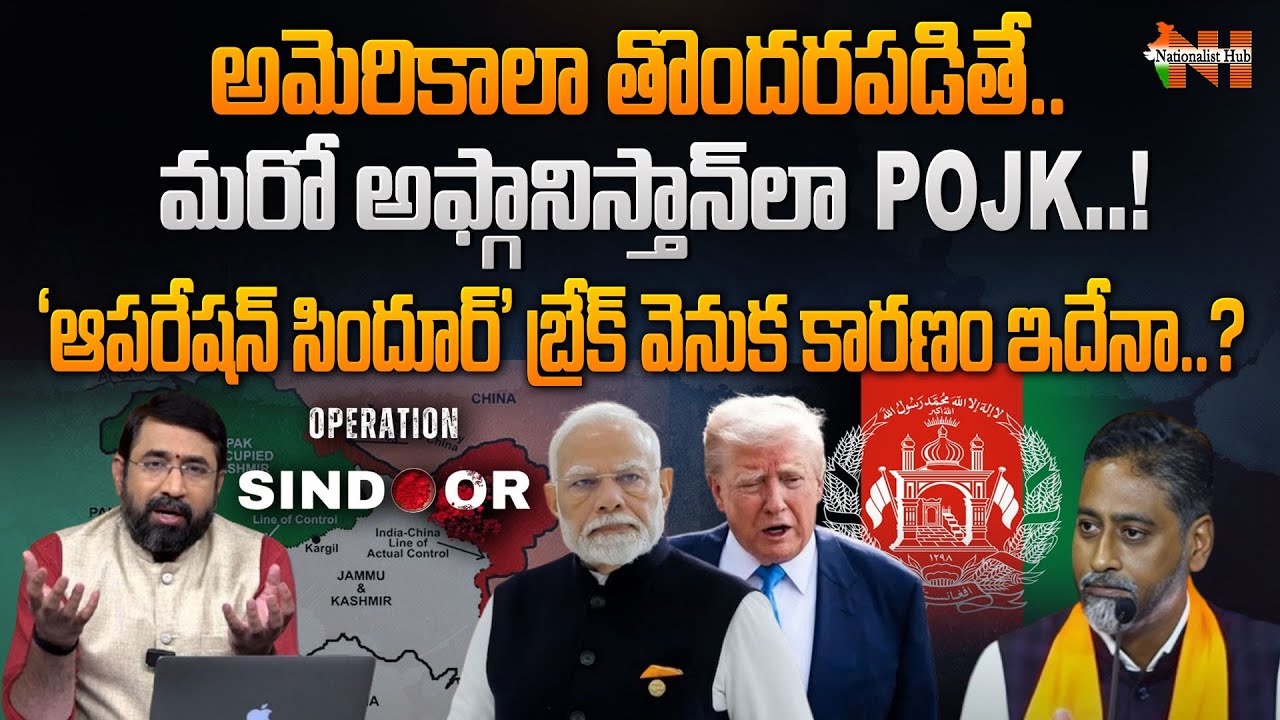 Why Did India Pause Operation Sindoor? | Kishore Poreddy | Sai Krishna | POJK | Nationalist Hub