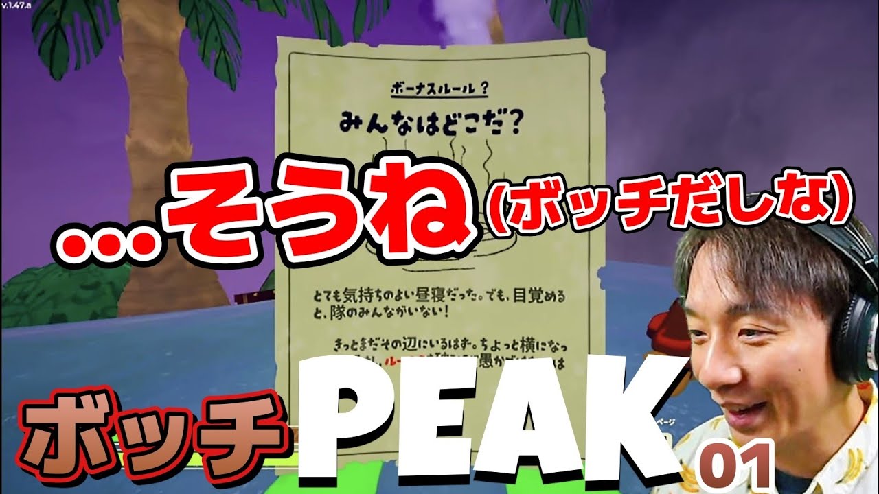 きまぐれボッチPEAK01◇