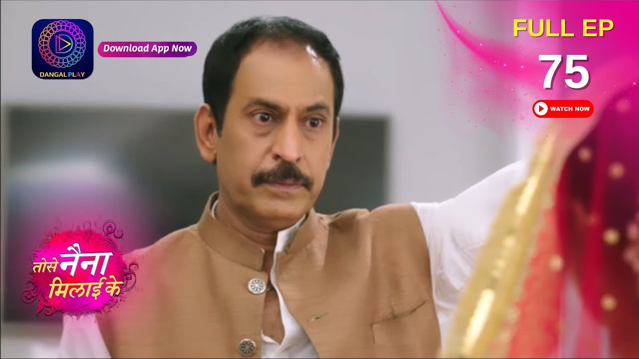 Tose Naina Milaai ke | Full Episode 75 | 7 October 2024 | Dangal TV