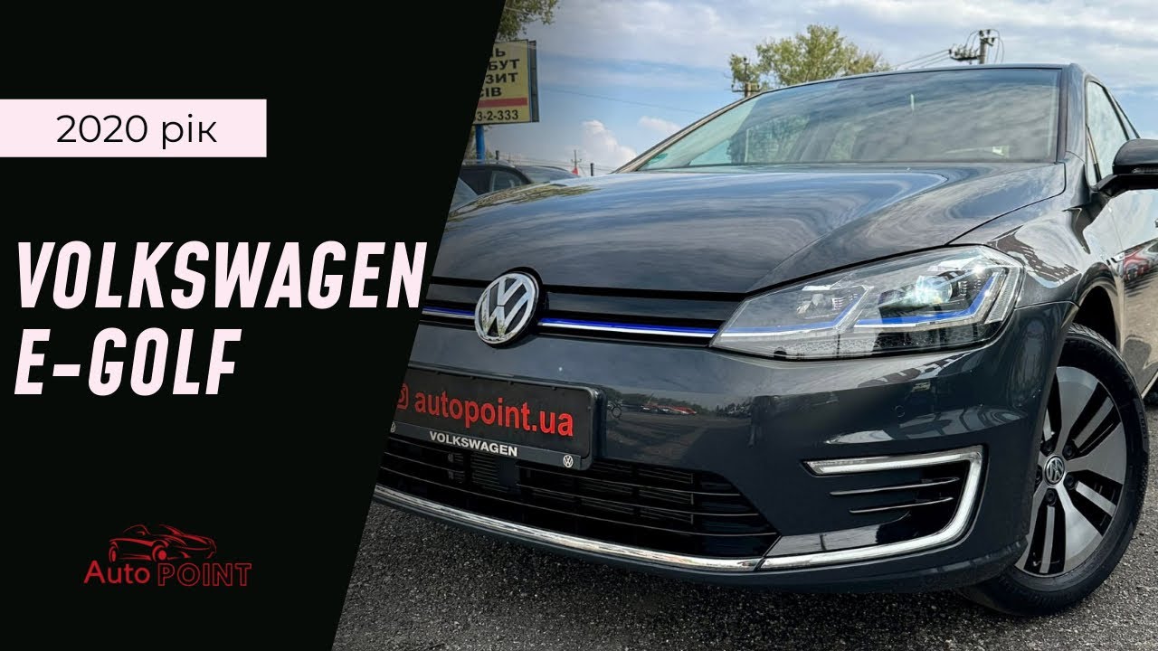 У продажу Volkswagen e-Golf 2020 рік 35.8 kWh за 17100$