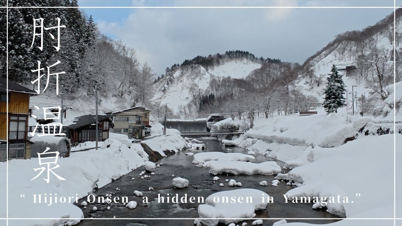 肘折温泉【204】2026.2.19　“Hijiori Onsen, a hidden onsen in Yamagata.”
