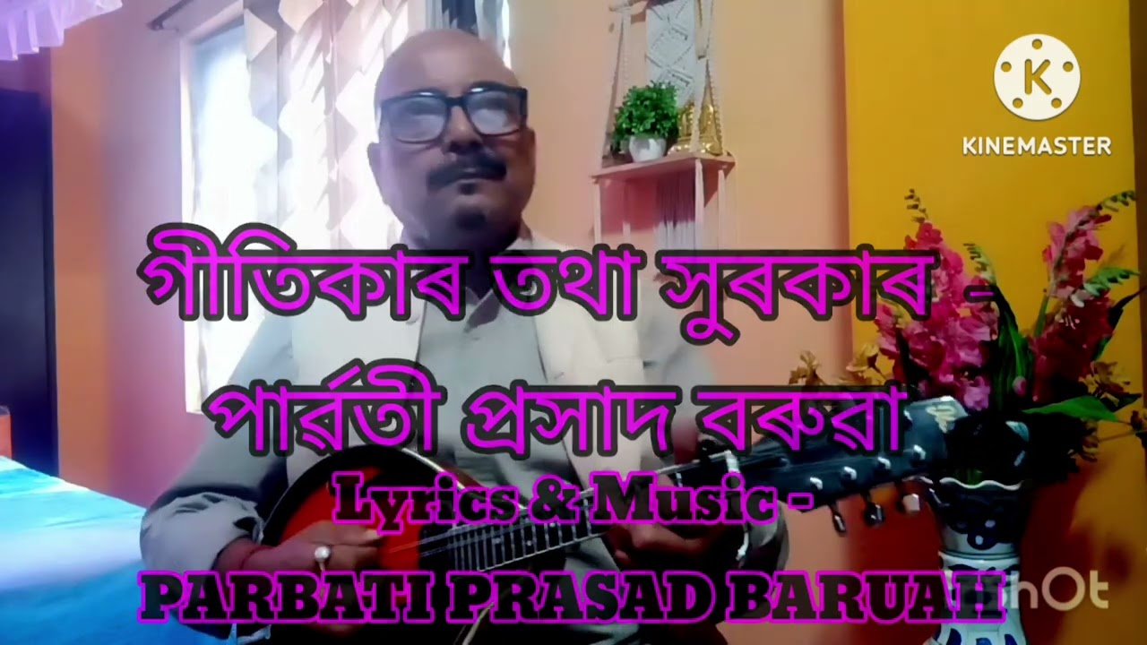DN. Aaji Phaagunar Puwaa Belaatei Meghe Ondolaai Aanile