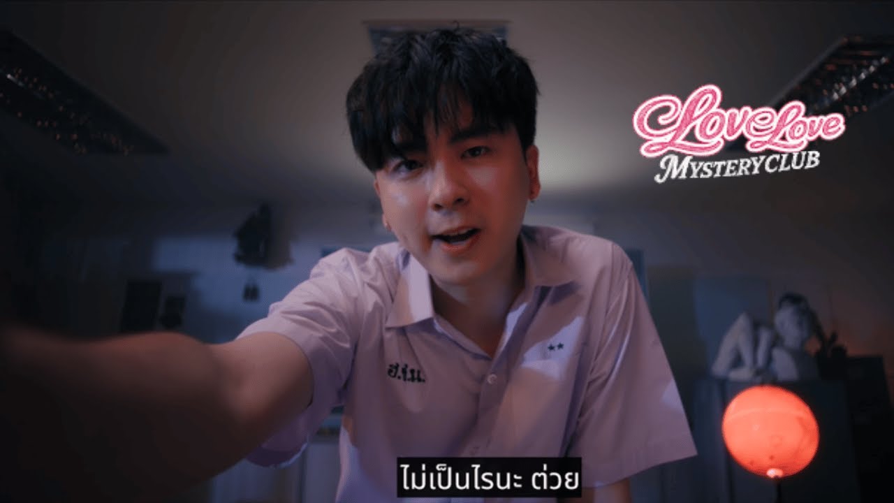 Love Love Mystery Club - รวมรูทอกหักมาซบแจ๊ค