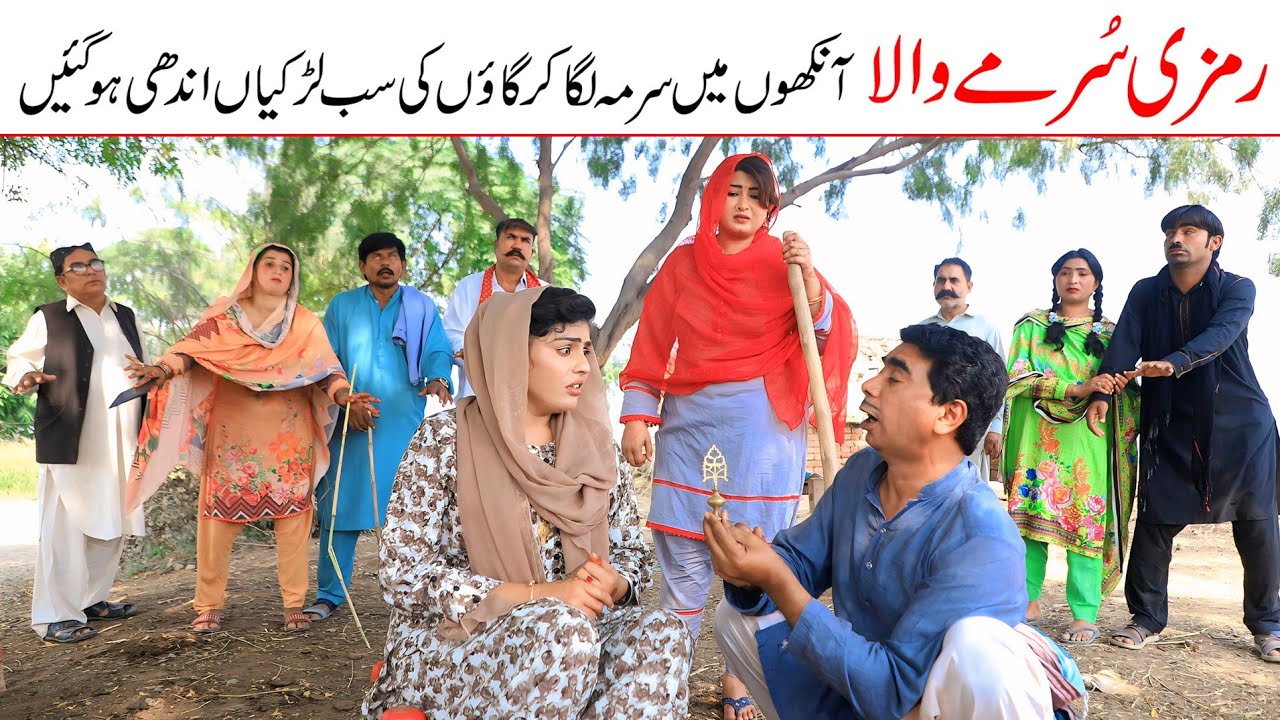 Blind funny | Ramzi,Noori, Bilo ,Bhootna,Shoki, Sanam, Falak Sher,Funny Video  Rachnavi Tv