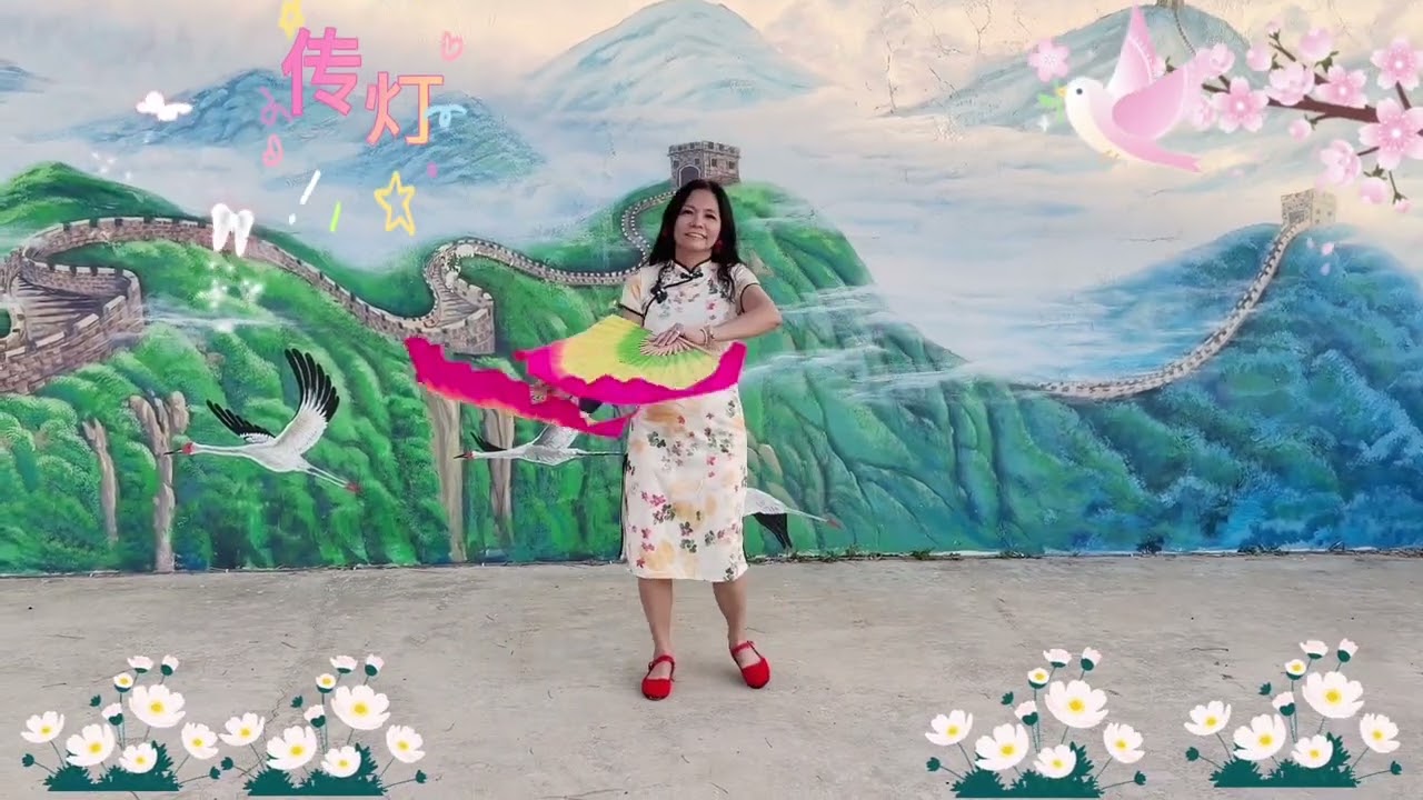 传灯～基本双扇舞蹈～ Shirley Wong 