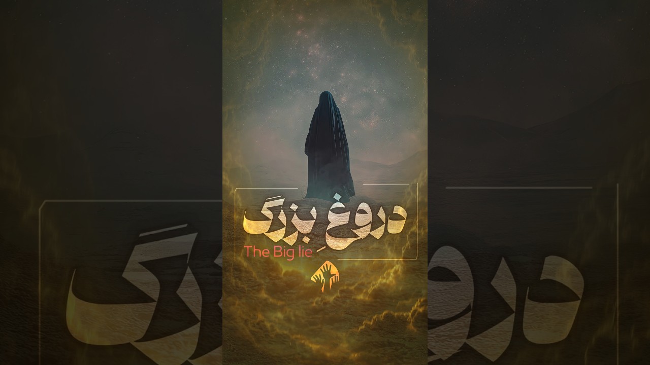 آیا حضرت سکینه بنت الحسین علیه السلام با مصعب بن زبیر ازدواج کردند؟!
